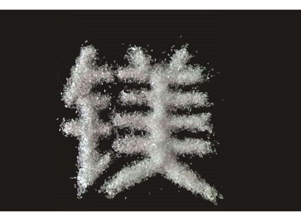 七水硫酸镁